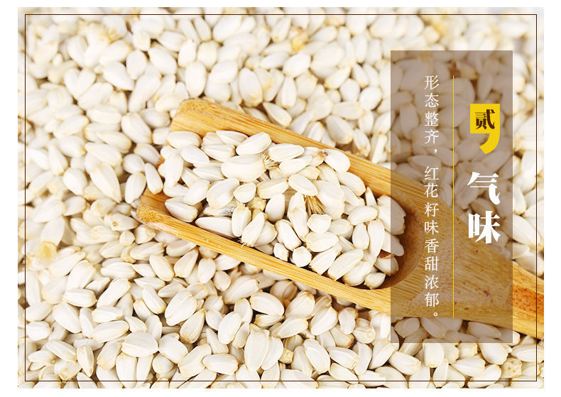 Safflower Seed Bulk Loose Whole Seeds Hong Hua Zi for Cooking and Herbal Use specifications