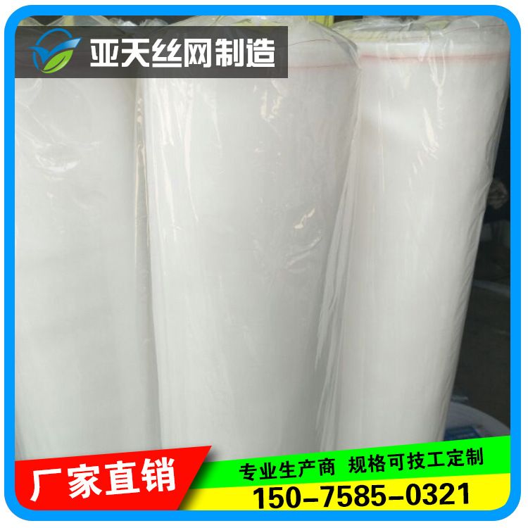 【厂家供应】 80目大棚防虫蚊蝇网罩 蔬菜花卉园林纱网尼龙网