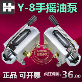 铣床手压泵 Y-8/Y-6/手摇泵/ 手动润滑泵 机床注油泵 手动加油泵