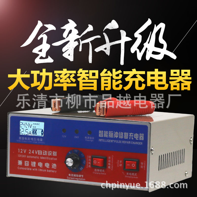 汽车电瓶充电器400AH大功率12v24v发电机货车200AH快速充电器脉冲|ms