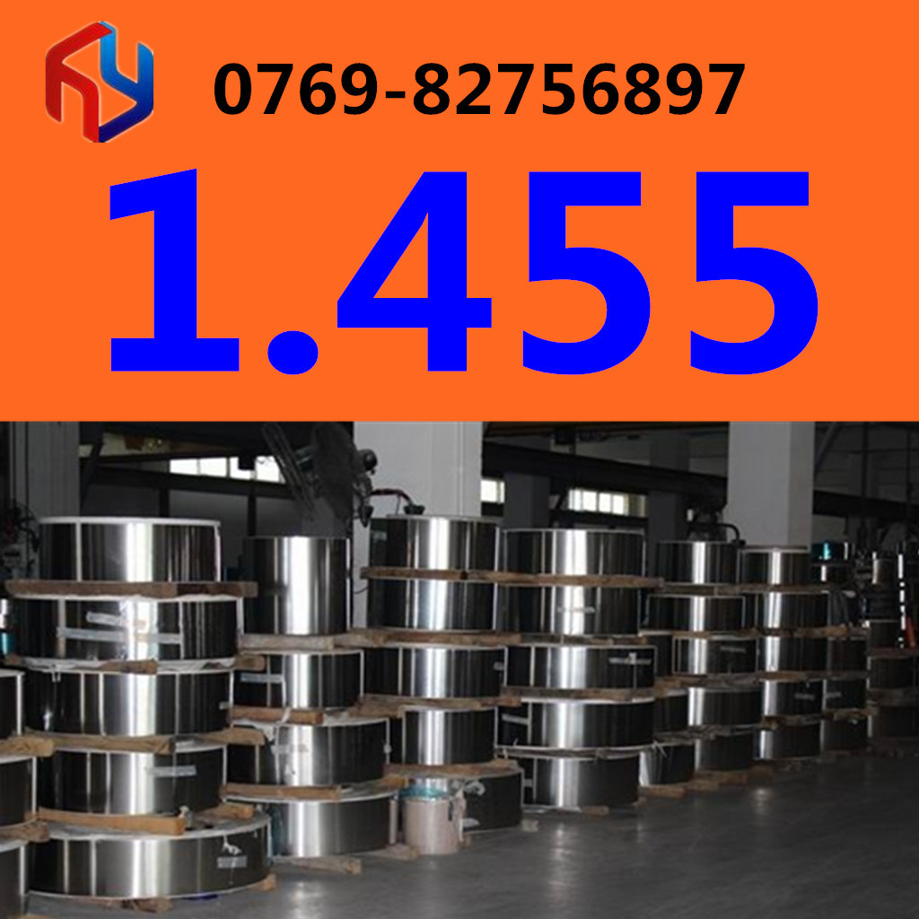 销售德国1.455不锈钢厚板 薄板 卷带 线 棒 管