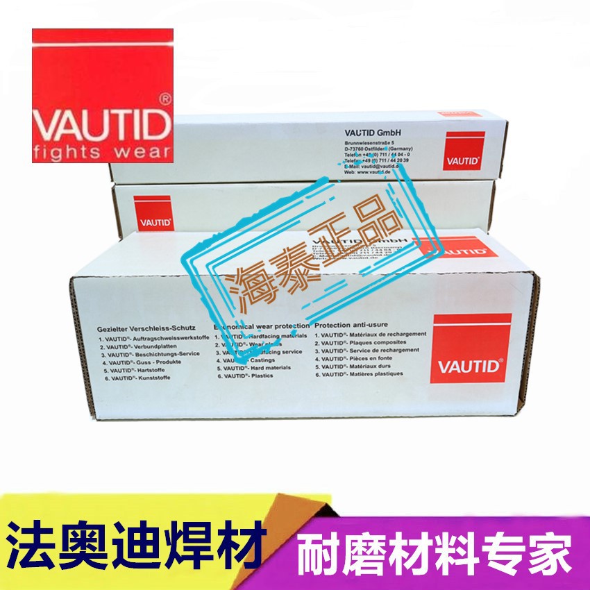 正品法奥迪VAUITD-29/9耐磨堆焊焊条 6.0mm 5.0mm堆焊打底焊条
