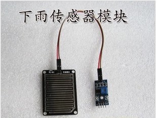 雨滴模块/传感器 下雨模块/传感器 天气模块 大面积雨滴模块