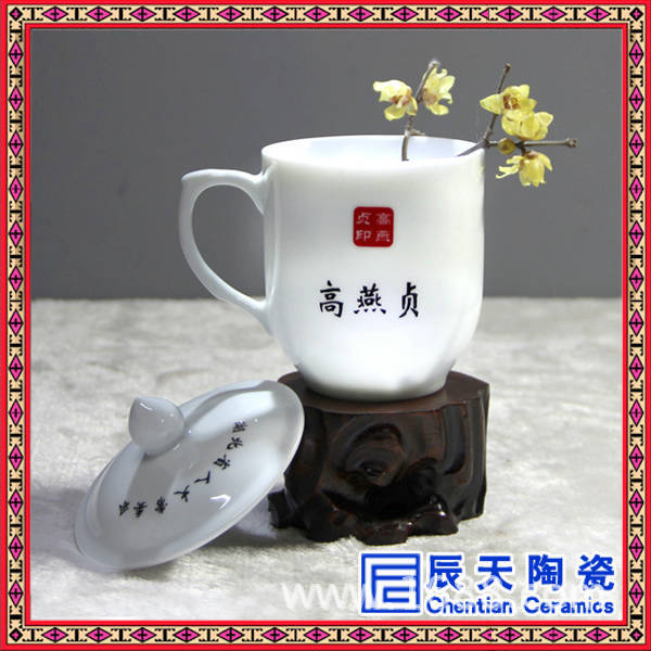 15 湖北省人大常委会定制陶瓷茶杯