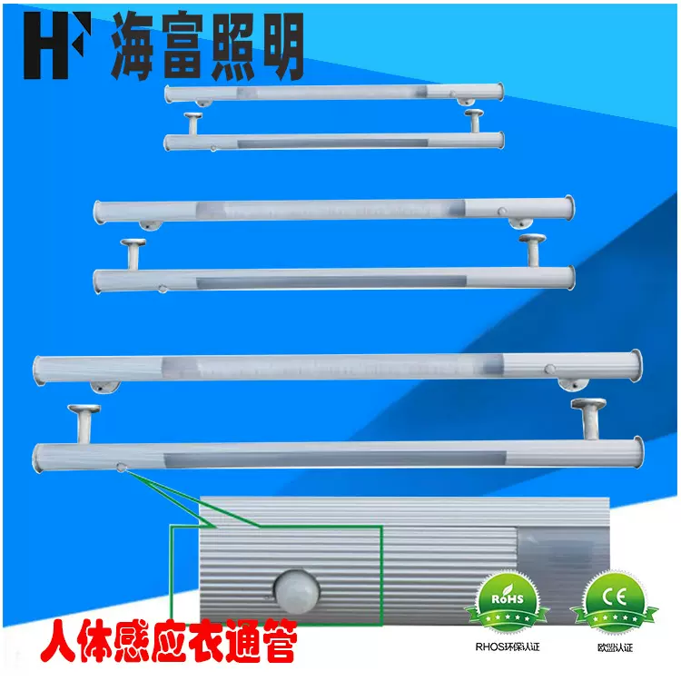 厂家批发LED挂衣杆灯 人体感应衣柜灯  智能衣通杆灯条 硬灯条