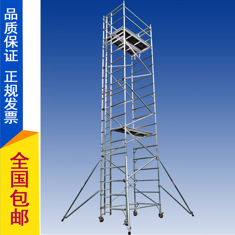 广州铝合金脚手架移动升降平台移动登高梯厂家现货租赁出售
