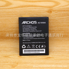 愛可視Archos Ac1850 全新手機鋰電池2300mAh廠家現貨外貿電池