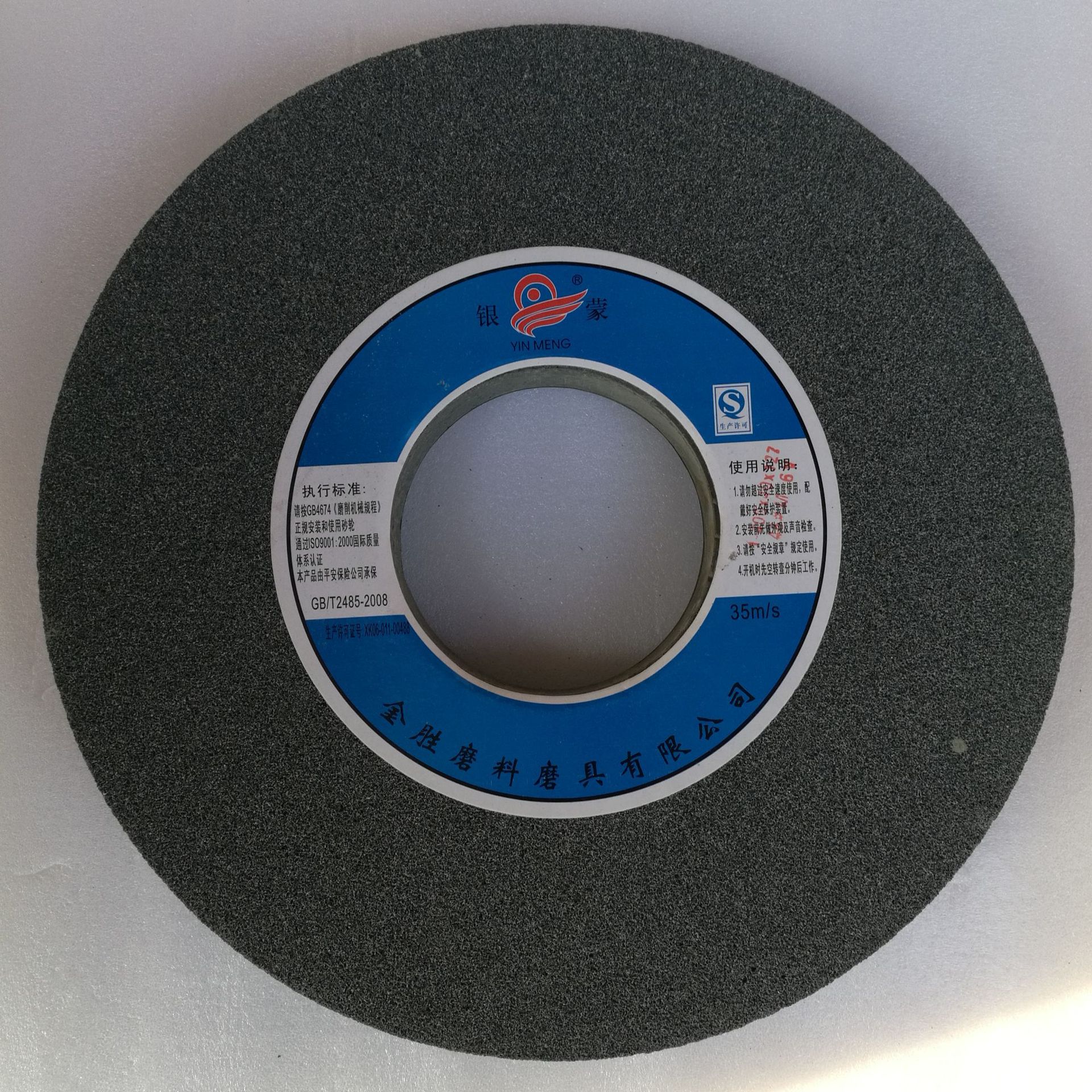 银蒙300*40*127棕刚玉氧化铝白刚玉绿碳化硅合金陶瓷砂轮磨床打磨