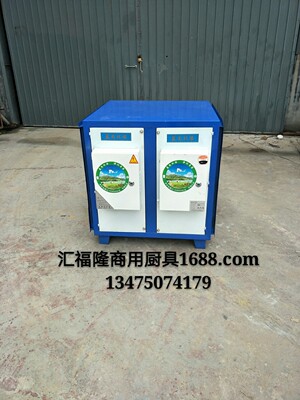 环保油烟净化器   高空静电油烟净化器  低空油烟净化器|ms