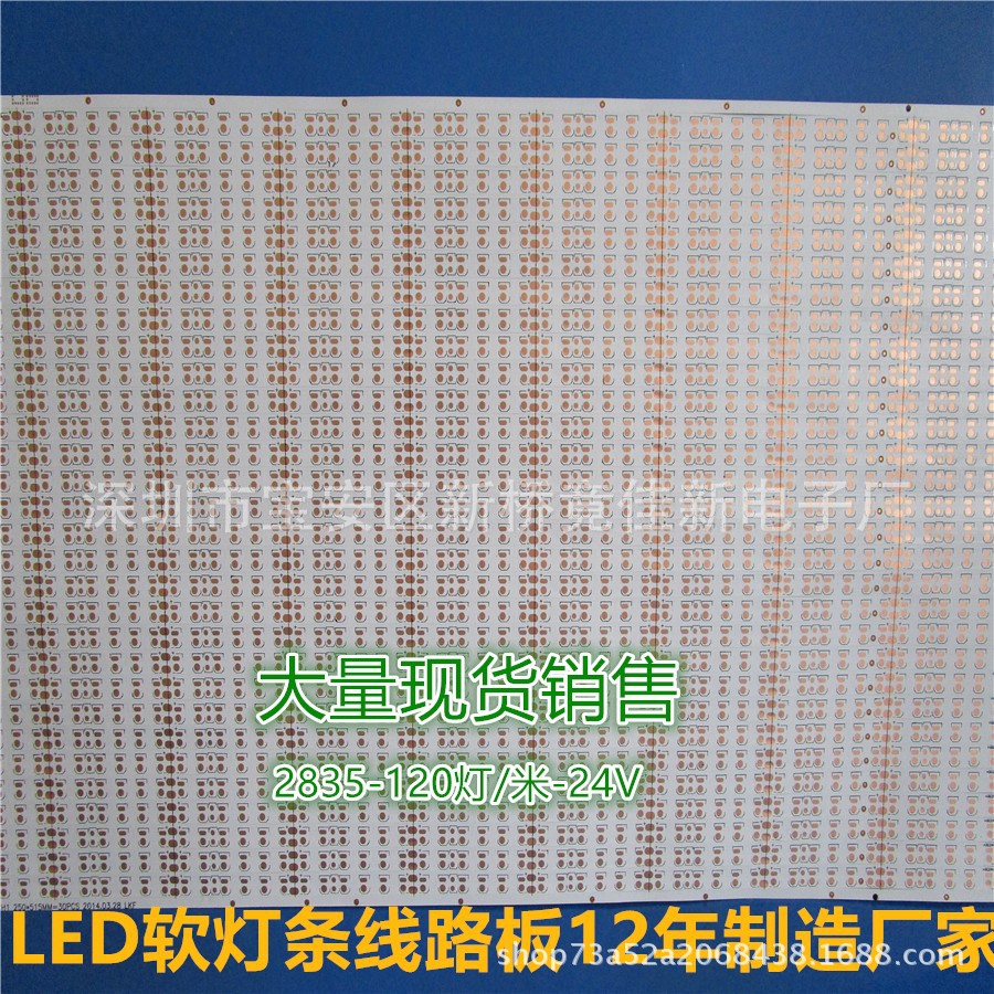 2835 120灯一米 24V软灯条线路板  led软灯带电路板 柔性软灯板 F