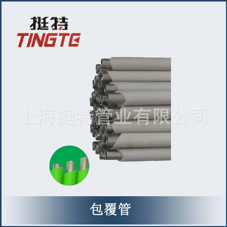 厂家 304/316薄壁 不锈钢包覆管件 卫生级饮用水管 单双卡压式