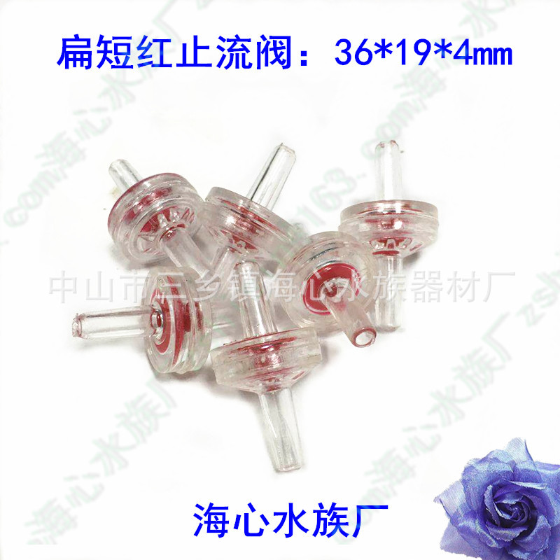 扁短红止流阀 (3)