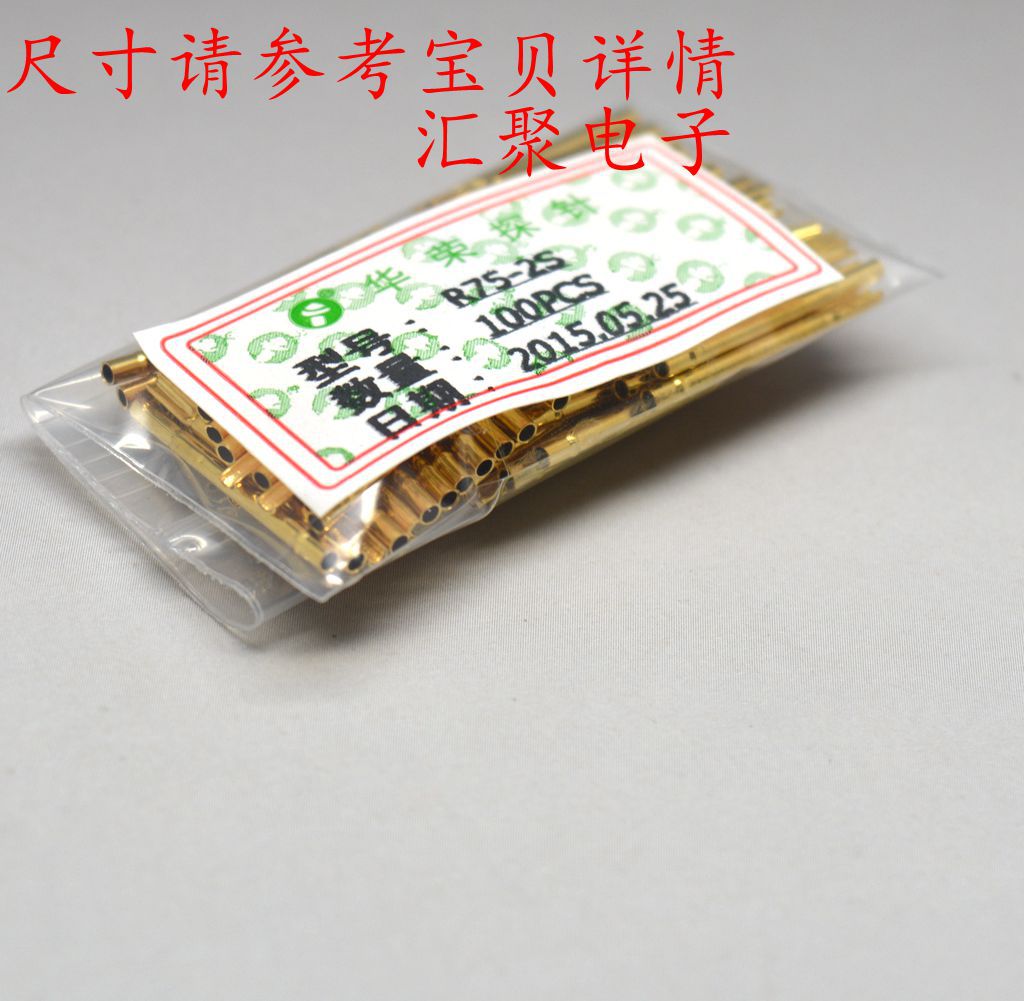 华荣探针 P75针套R75-2S 套管 1.32mm探针管 配P75探针