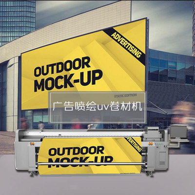 薄膜塑料户外3.2米uv卷材打印机 广告海报印刷3.2米户外喷绘机|ms