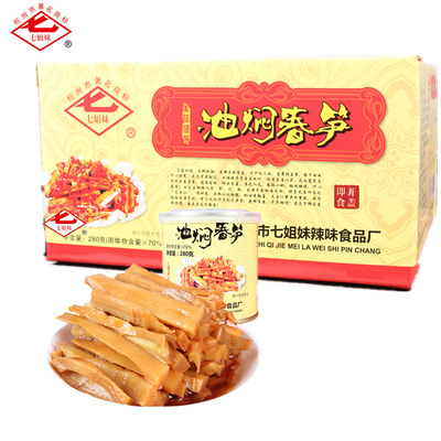 【七姐妹油焖筍280g*24罐】 罐頭春筍幹竹筍手剝筍尖油焖春筍