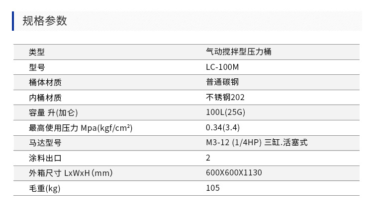 LC-100M_05