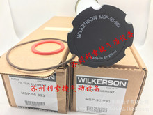 美国WILKERSON威尔克森过滤器滤芯MSP-95-993