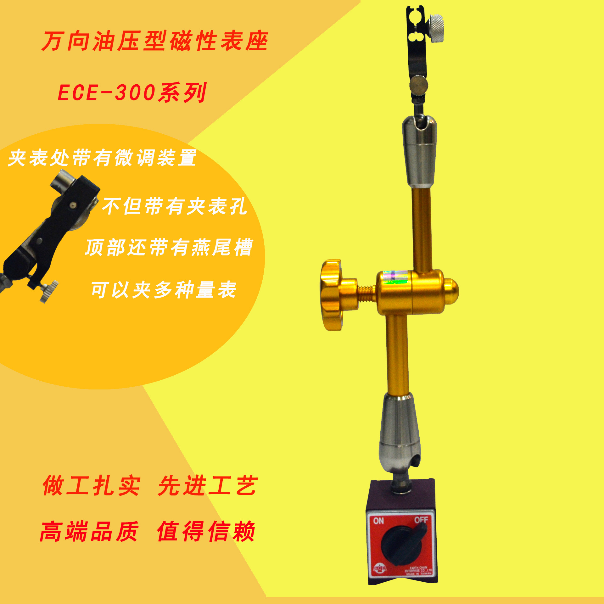 供应台湾仪辰 油压磁性表座 磁力表座 万向磁力表座 ECE-300AL