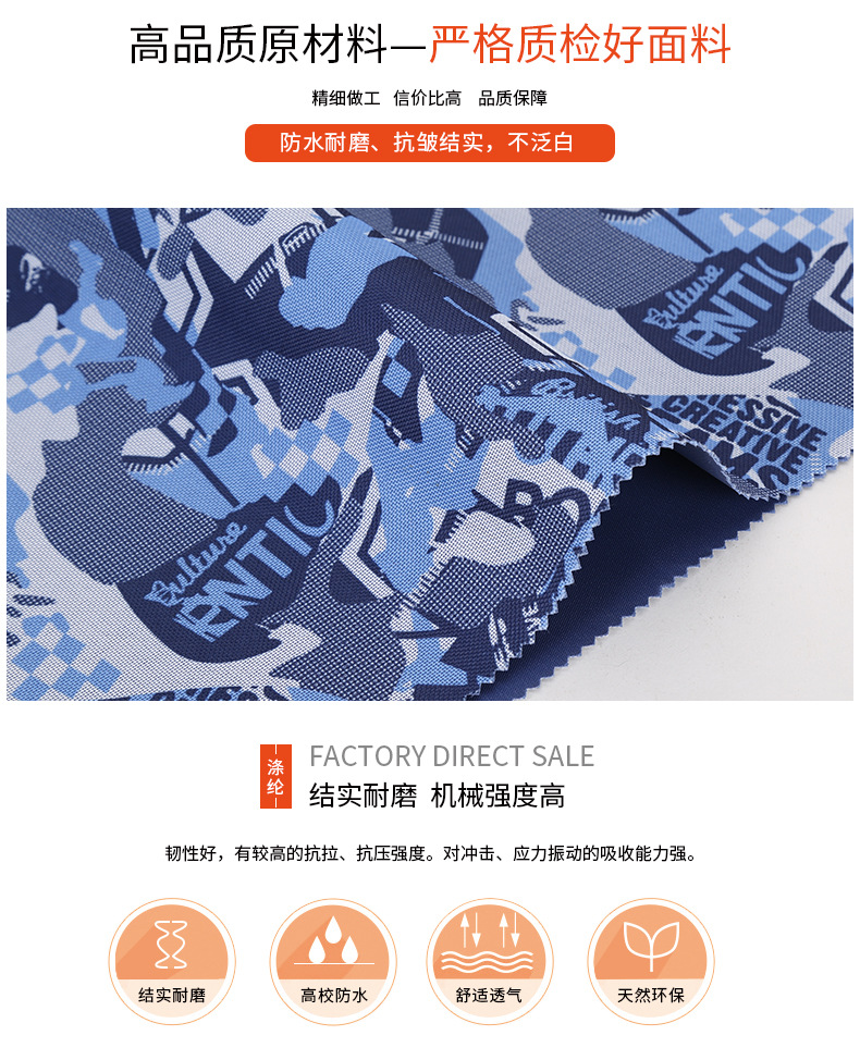 厂家直销300D加密印花PVC牛津布面料批发 箱包窗帘涤纶牛津布面料详情图3
