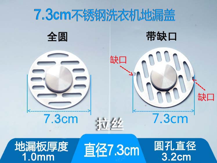 7.3无碗洗衣机