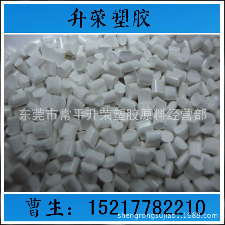 厂家abs再生料颗粒 灰白 充电器外壳适用 冲击强 防火v0