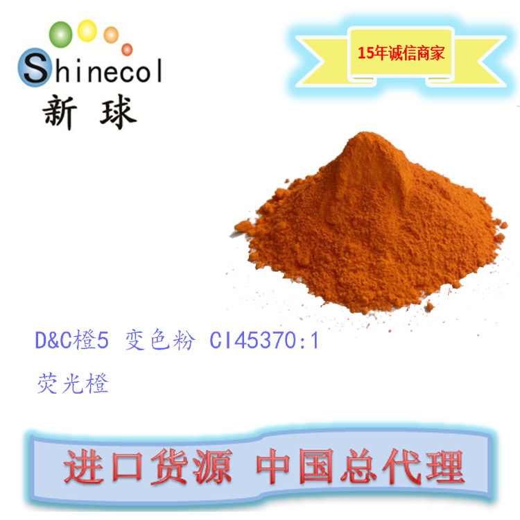 新球 化妆品 彩妆 唇彩 油溶色素
