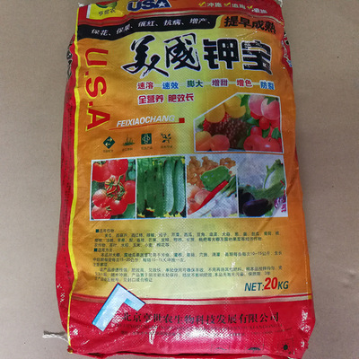 Fertilization U.S.A Jiabao Potassium Calcium Jiabao quality goods Cheap Manufactor Direct selling Disease Fruits and vegetables Dedicated