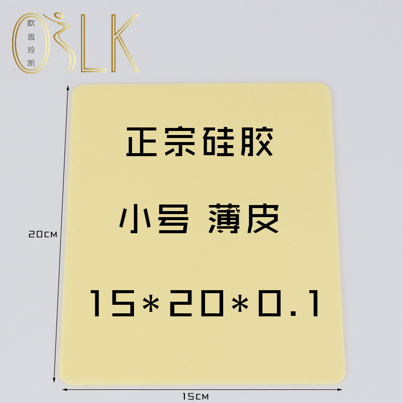 Factory Direct silicone blank thin skin wholesale novice 15 * 20CM tattoo fake skin small size tattoo practice skin