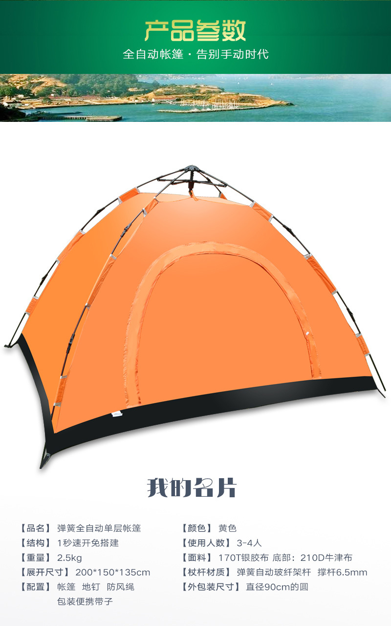 3-4 people outdoor camping camping tent automatic build-free quick-opening tent rain-proof windproof beach tent