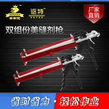 专业生产玻璃胶枪 双组份双筒美缝剂压胶枪 三杆推杆手动压胶枪