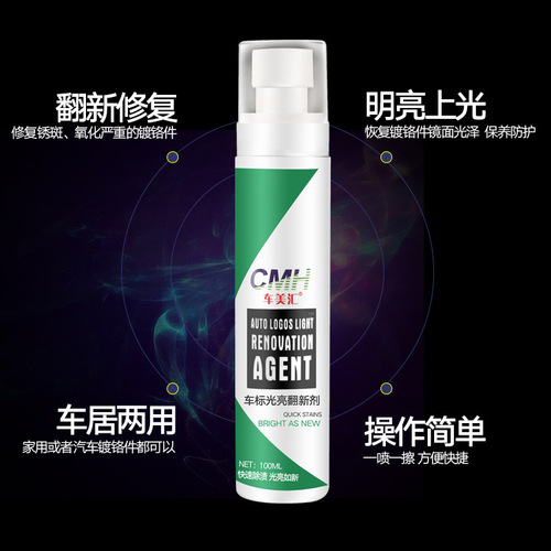 Chemeihui Car Logo Rust Removal and Brightening Renovation Agent Door Handles and Window Bright Strips Center Grid Chrome Plated Parts Renovation and Cleaning Agent