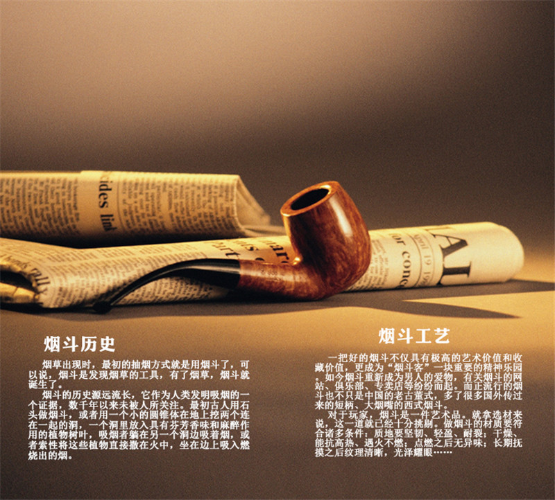 烟斗介绍兼配件介绍_01