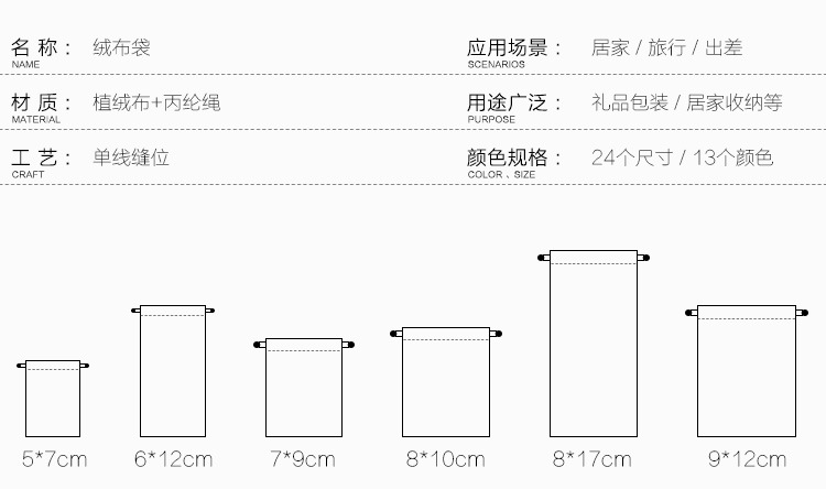 多尺寸单面绒布束口袋 饰品袋 首饰袋 礼品袋 绒布