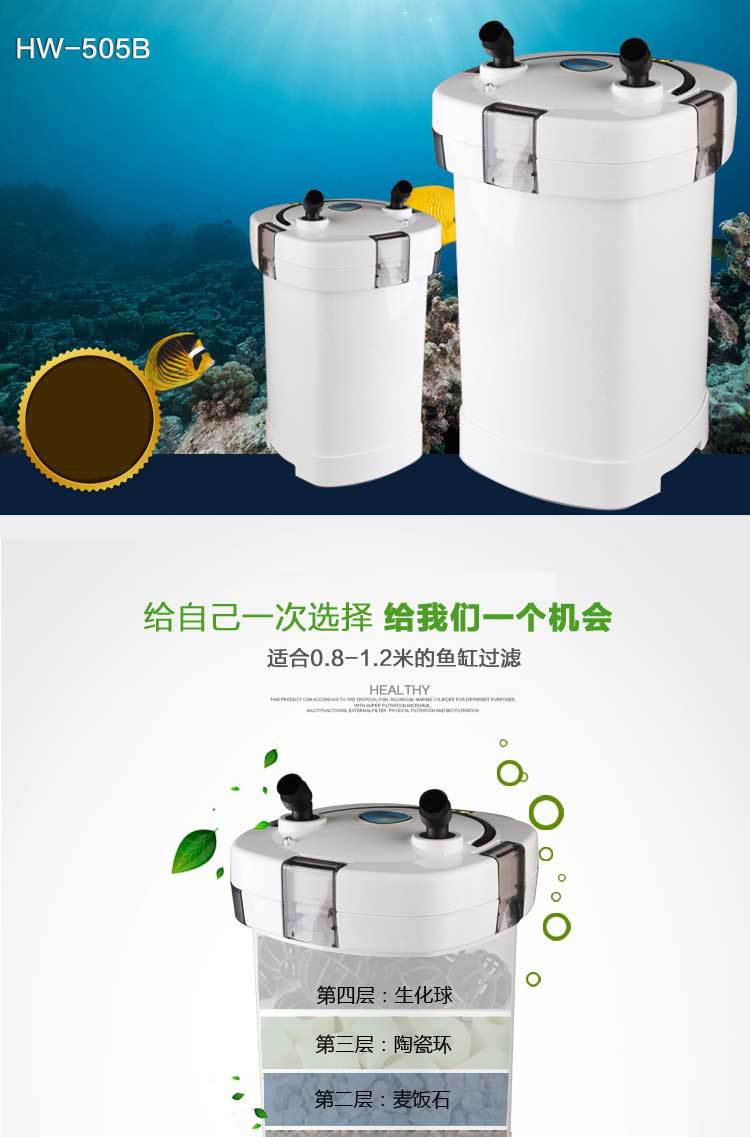 HW-504A,HW-504B,HW-505A,HW-505b 外置过滤器过滤桶鱼缸水族箱详情1