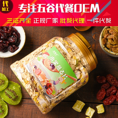麦趣丰 水果谷物麦片 谷物坚果营养早餐批发及OEM代工 燕麦片冲泡|ms