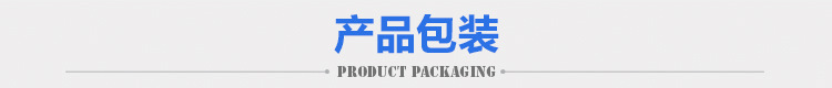 产品包装标题