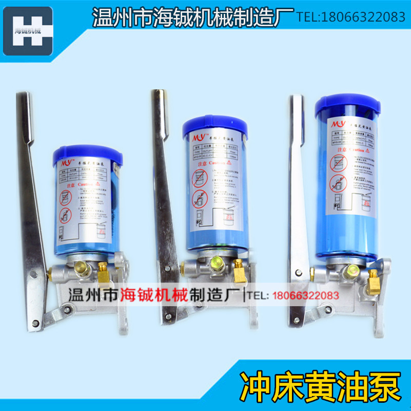 机床手压润滑油泵LSG-03/05/08手动冲床黄油泵手摇浓油脂泵注油器