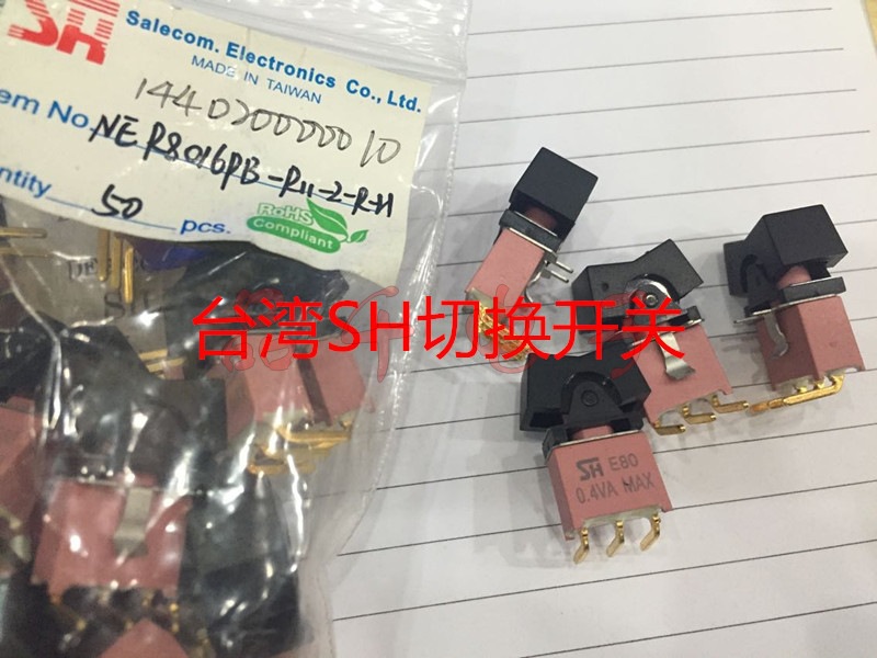 台湾SH NER8016PB 钮子开关 切换开关 弯脚3脚 单边复位 2档摇杆