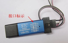 自动STC下载线 单片机编程器 USB转TTL免手动冷启STCISP 3.3V/5V