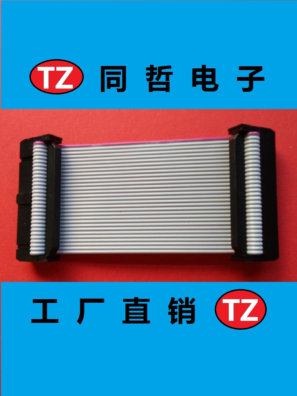 加工2651灰排线 30P镀锡铜红边排线 IDC灰排线 厂家直销