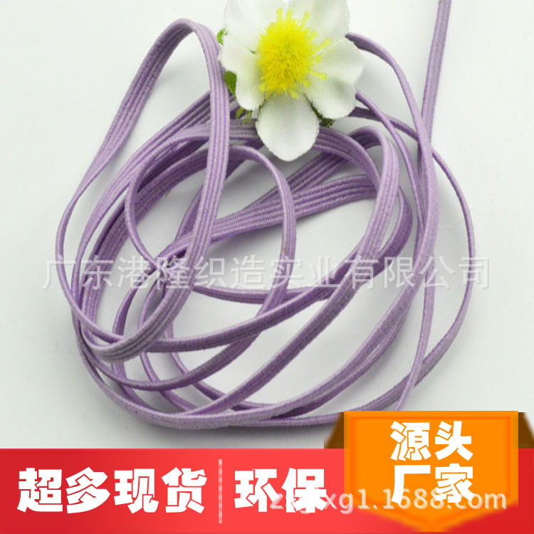 3MM 1分浅紫色走马橡筋松紧带