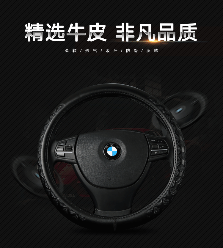 真皮方向盘套_02