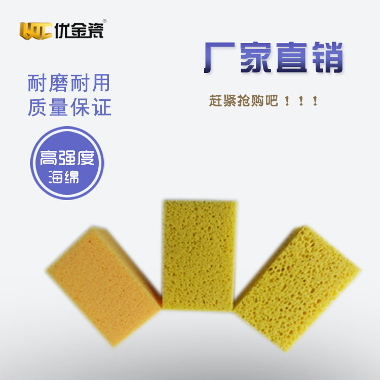 ceramics hygiene Ware Scrub high strength sponge sponge durable elastic water uptake