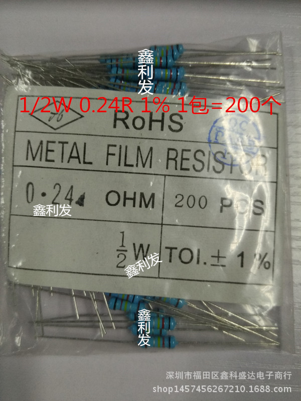 1/2W 1% 五色环 金属膜电阻 0.24R 0.27R 0.3R 0.33R 0.36R 0.39R