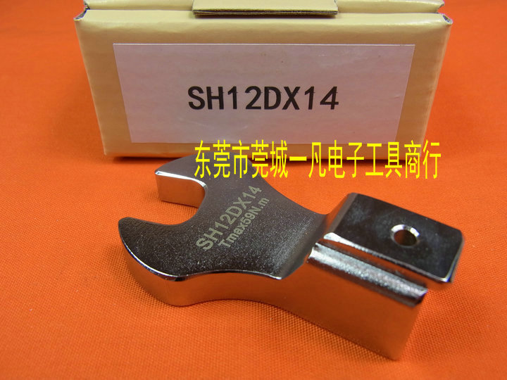 SH12D*14 开口扳手头 SH12DX14 可换头扭力扳手头 TOHNICHI东日