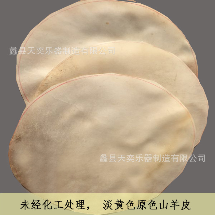high quality Goatskin Djembe Gupi Tambourine Gupi Bongo Drums Gupi Shaman Laoshan Sheepskin