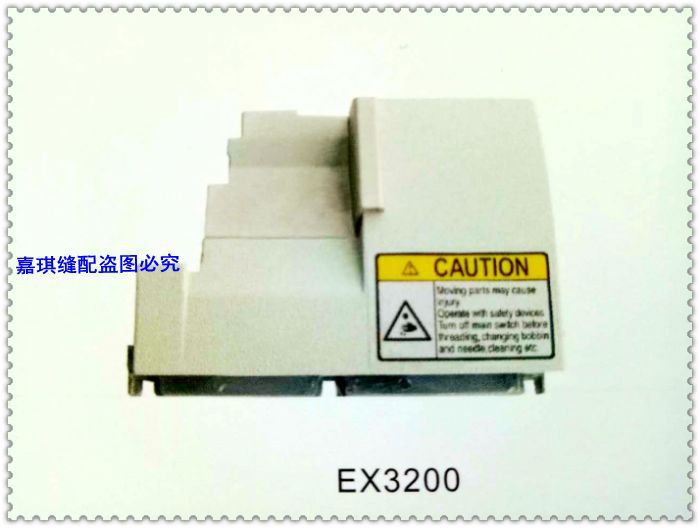 工业缝纫机配件PEGASUS飞马EX3200 5200前门板组件270011挡料板