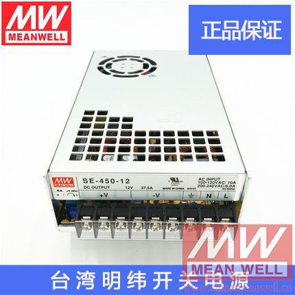 【正品】明纬授权台湾明纬电源明纬SE-450-12开关电源环保CE认证