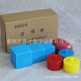 教学仪器;数理教学器材;恒温试验设备