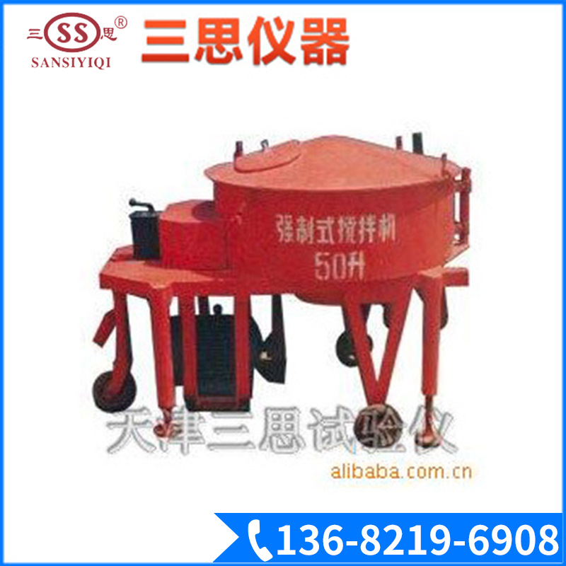 厂家出售 电动混凝土强制式搅拌机 混凝土高速搅拌机 建筑搅拌机